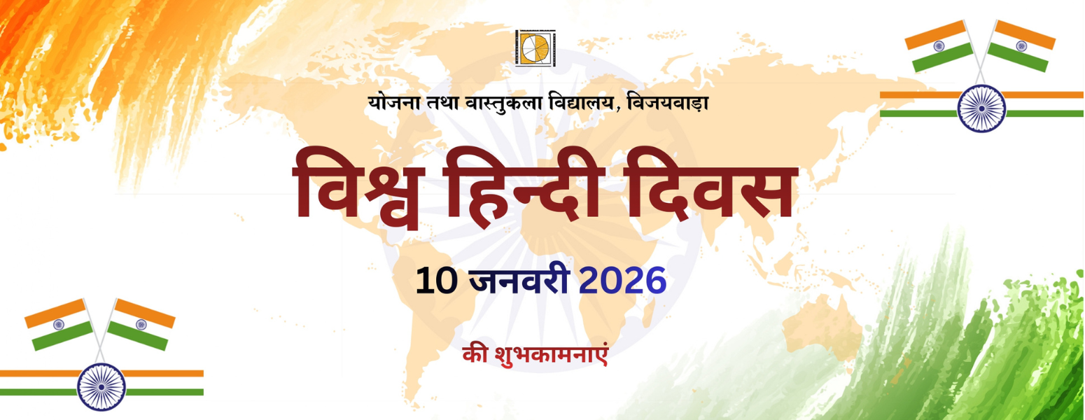 World Hindi Day 2026